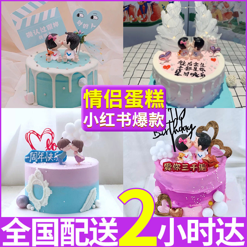 Kiss Mouth Cake Romantic Couple Birthday Cake Set Love Internet Red Creativity Customized men and women The National Tongcheng Distribution