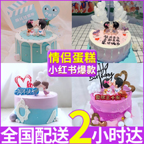 Kiss Mouth Cake Romantic Couple Birthday Cake Set Love Internet Red Creativity Customized men and women The National Tongcheng Distribution