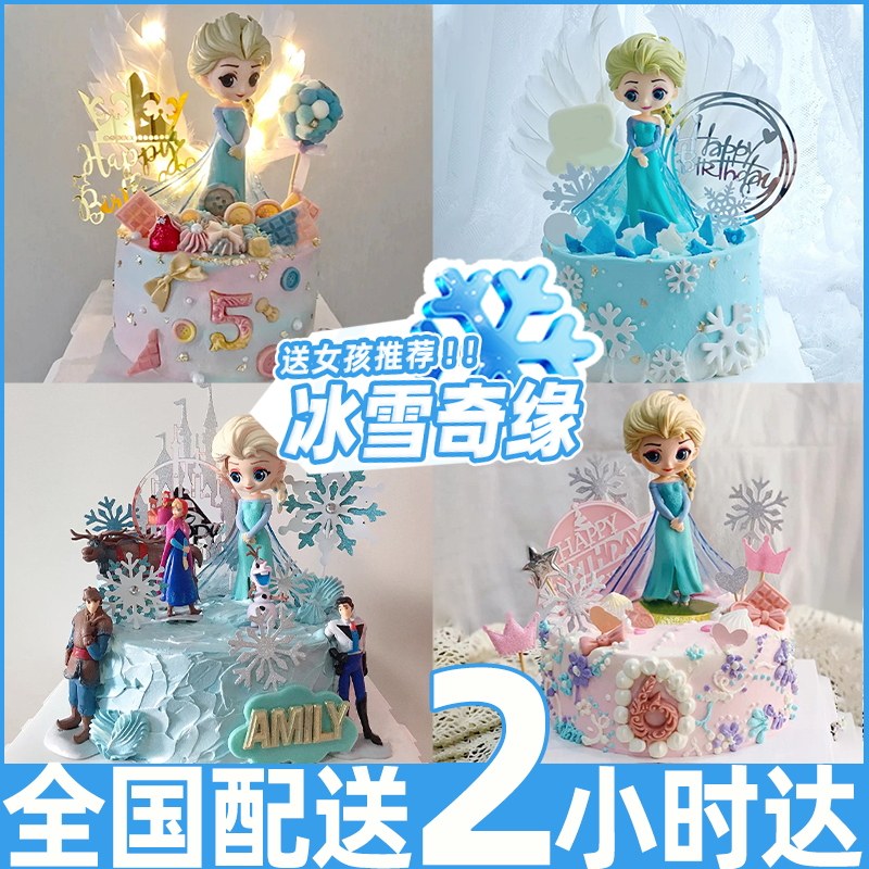 Frozen Cake Net Red Birthday Cake Aisha Anna Princess Creative Customization Children's National City Delivery