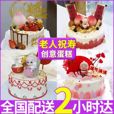 Net Red birthday cake old man birthday cake flat peach birthday mom and dad grandparents National City distribution