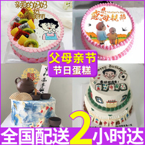 Online Red Parents Birthday Cake Dad Mom Grandparents Creative Custom Seniors Over the Life National Tongcheng Distribution
