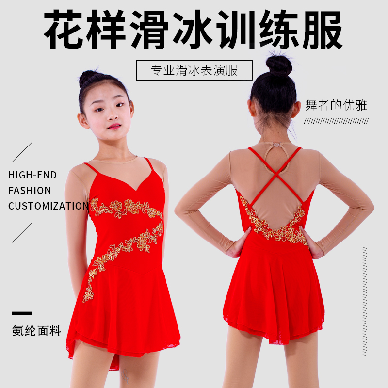 Figure skating dress Children's female adult hand-flow Su bronzed and drill elastic verification exam training to perform pink foreign dress