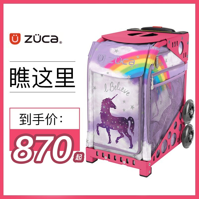 U.S. ZUCA trolley box figure skating shoe bag imported frame can seat cushion inner bile skate shoe bag roller skating bag