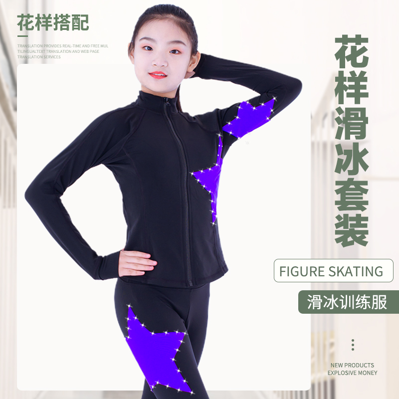 Pattern skating suit plus velvet five-pointed star hot drill high stretch pants shoes four seasons training performance clothing children and women