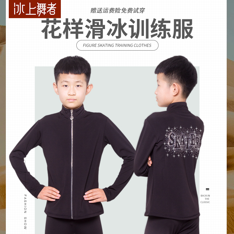 Figure skating suit Men's black plus suede breathable suction sweaty Seasons Scalding Ice Training Pants Suit Children
