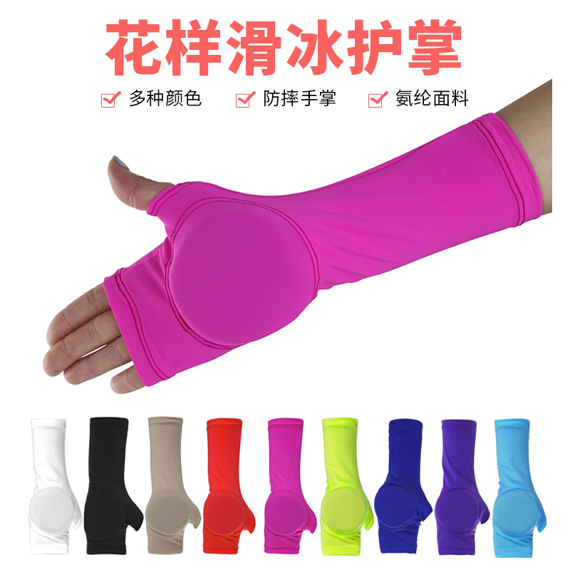Figure skating gloves children's female ice-proof anti-fall training performance beginner-made flesh-colored palm guards boy protective gear