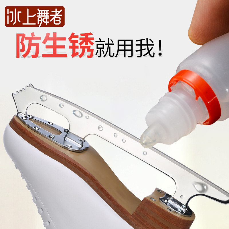 Ice Knife Rust Prevention Oil Ice Hockey Cutting Edge Maintenance Figure Speed Skating Multifunction Lube Imitation Deer Leather Water Suction Shoeshine Cloth-Taobao