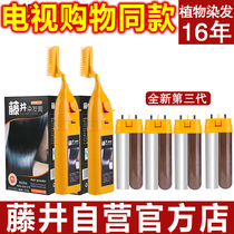 Fujii Hair Cream Flagship Shop Brand New Third Generation Plant Hair Dye Color Combed Black Maroon