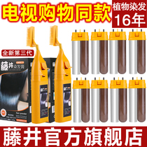 Fujii Hair Cream Flagship Hair Dyeing Agent Third Generation Plant Combing Black Maroon at Home Dyeing