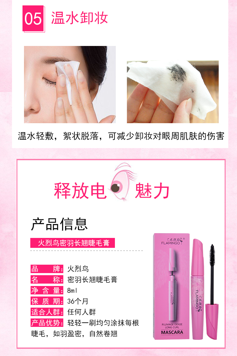 Mascara Flamingo Không thấm nước Curl dài Long Mã hóa tuyệt đẹp Tăng trưởng dài Chất lỏng Trang điểm mắt lớn Trang điểm mascara đầu nhỏ