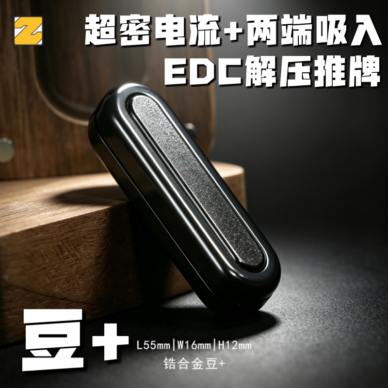 Dutch Bean+Push Bean Plus Bean Zz Edc Stress Relief Metal Stress Relief Black Technology Gyro Stress Relief Trendy Toy
