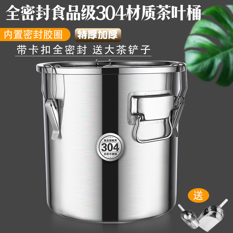 304 stainless steel tea leaf tank large capacity sealed tea barrel dried orange peel to store tea pot trumpet large number of tea-Taobao