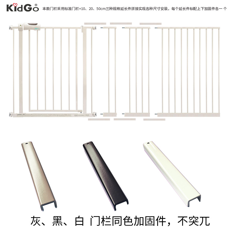 KidGo ex-gratia 78 High Fenced Extension Piece 10cm20cm50cm Reinforced