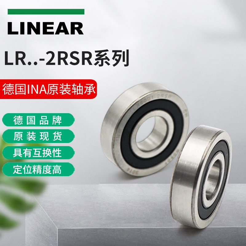 German INA Linear Roller Bearings LR50 5 50 6 50 7 50 8 5000 5001 5002-2RSR