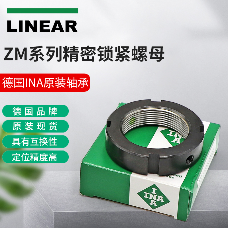 INA Precision locking nut bearings ZM20 25 30 30 40 40 55 90 90 90 Straight bearings