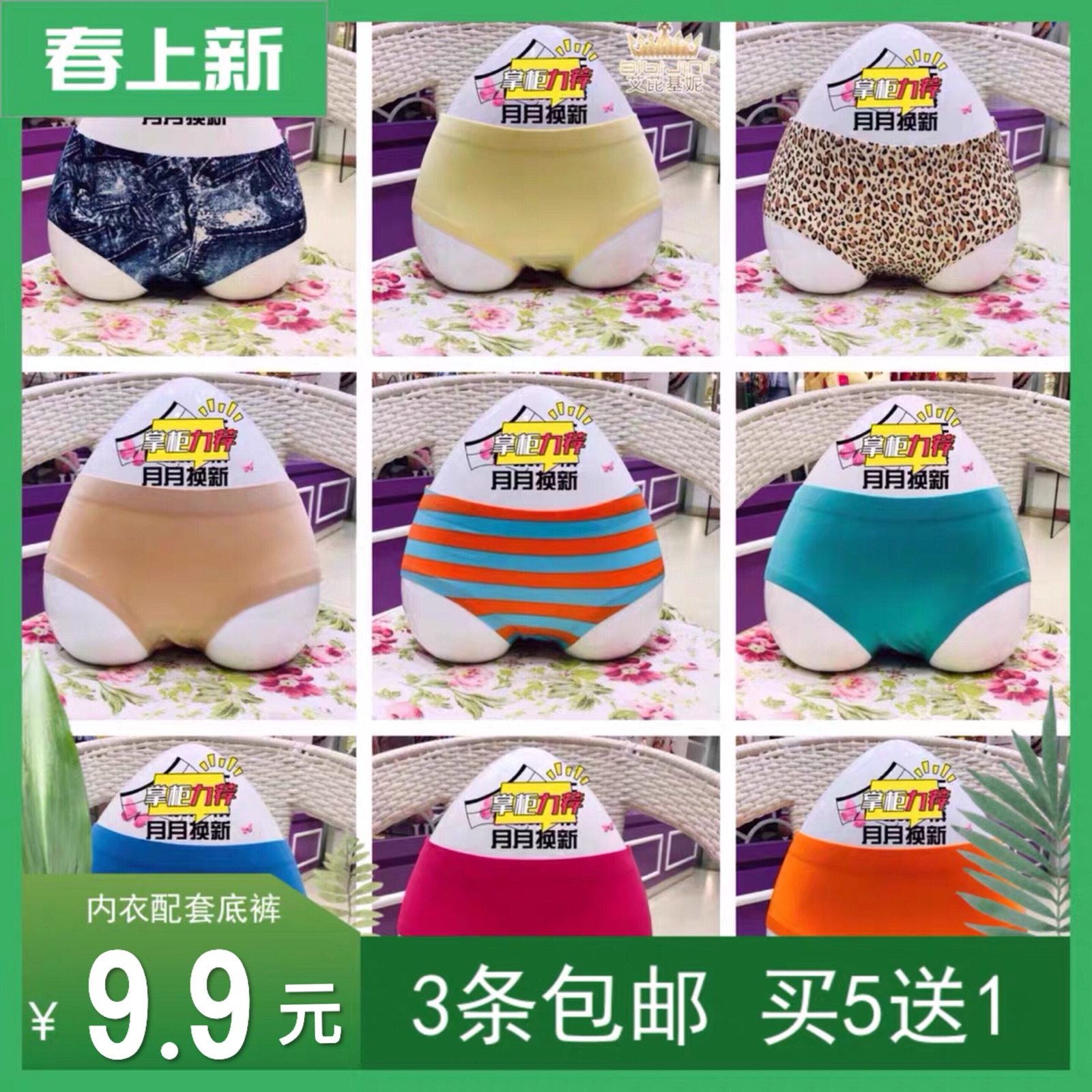 Ai Pyrene Gini underwear 038 058 matching safety pants bamboo charcoal antibacterial mid-waist seamless comfortable breathable underwear