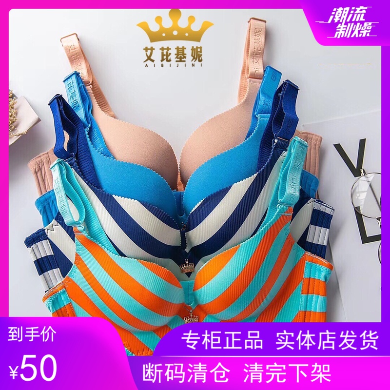 Aiji Keni 058 Wire-Free Adjustable Magnetic Therapy Push-Up, Auxiliary Breast Support, Comfortable, Breathable and Sexy Bra