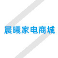 晨曦家电商城