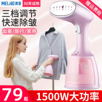 Meiling hand-held hanging ironing machine Household small steam brush iron Mini portable travel ironing clothes iron