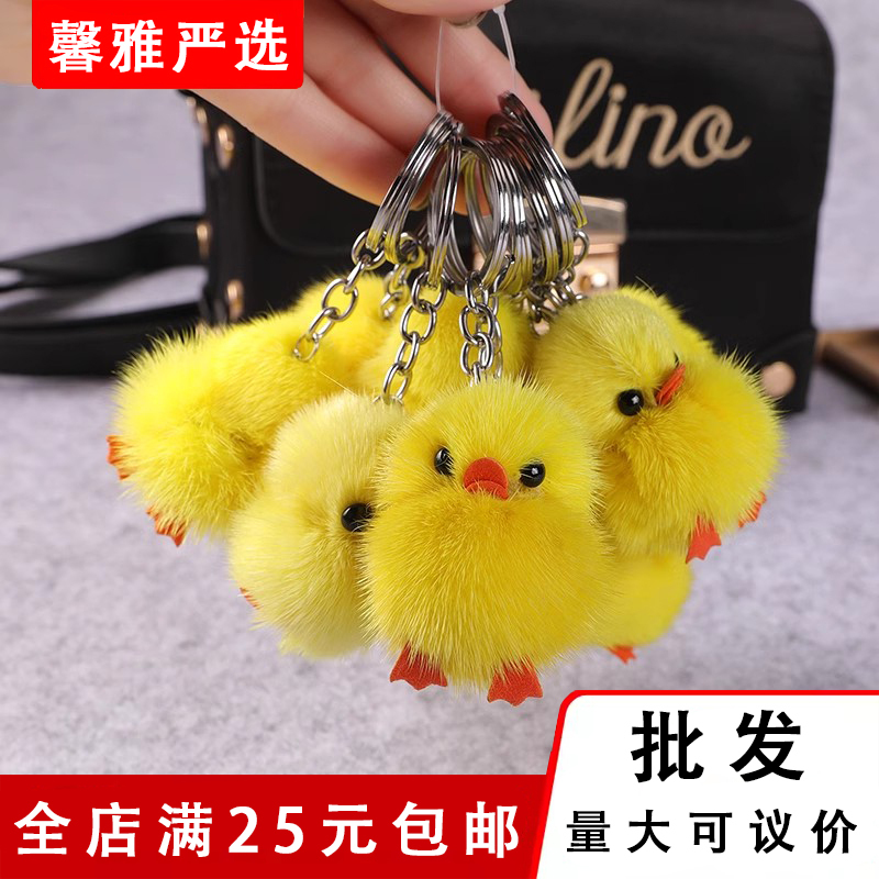 Simulated Little Yellow Duck Keychain, Little Yellow Chicken Pendant, Popular Internet Celebrity Doll ins Cute Cartoon Couple Student Backpack