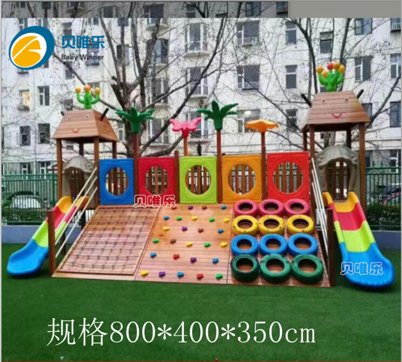 Kindergarten children's arch cage expansion swing bridge climbing frame Net wall drilling hole Physical training combination Huanghuali wood slide