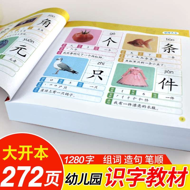 Children's Acknowledgment Book Kindergarten Look At Graphic Literacy Card Preschool 0-3-6-year-old Baby Chinese Chinese Pinyin Early Education Card-Taobao