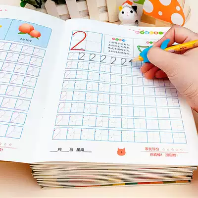 Digital red book Kindergarten Chinese character pinyin enlightenment full set of children's exercise book writing posts Preschool beginners