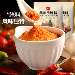 Exhibition New Orleans Grilled Wings Marinade Powder For Home Grilled Chicken Wings Chicken Breast Honey Sauce Chicken Legs Grilled Barbecue Sauce Powder