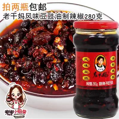 Tao Huabi Laoganma flavor Douchi oil pepper 280g spicy sauce mixed rice noodles 2 bottles