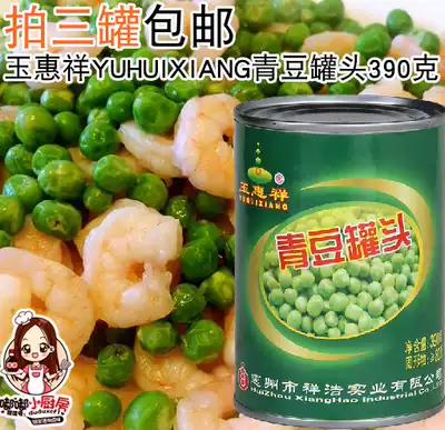 Jade Huixiang green peas canned 390g Western pizza dressing 3 bottles