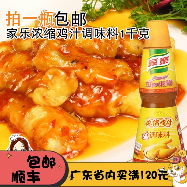 Knorr Chicken Sauce 1kg Knorr Concentrated Chicken Sauce Seasoning Sauce Stock Seasoning 1 bottle
