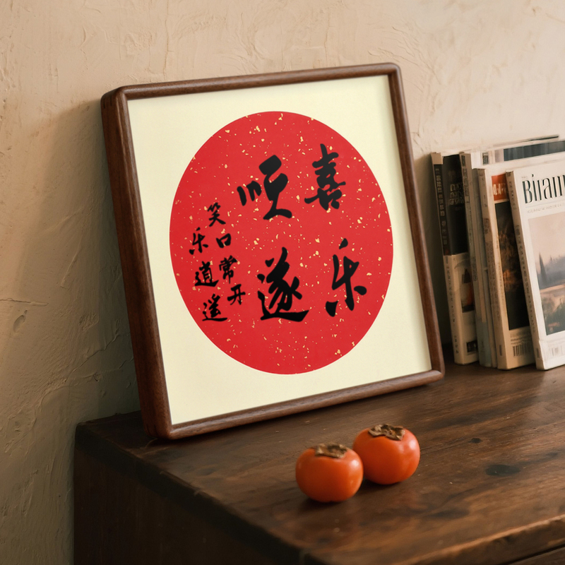 Handwritten Calligraphy Display Frame with Blank Red Gold-Sprinkled Rice Paper, Solid Wood Black Walnut Frame for Wall Hanging