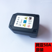 Tengya toua Glue Gun Electric Gas Nailing Grab Nailing Lithium Battery Pack Charging Seat Adapter