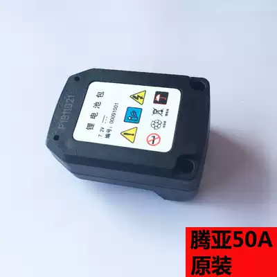 Tengya toua glue gun electric gas nail shooting grab grab nail lithium battery pack charging seat adapter