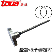 Tena GSN40A B C E gas nail gun accessories piston rod gas spike nail pneumatic nail gun striker