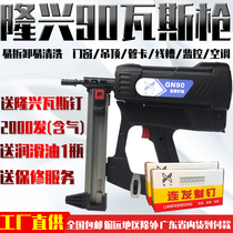 Longxing gas gun association quality high quality gas gun rubber ring door and window installation gun groove door and window good lithium battery