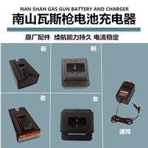 South Mountain Gas Gun Accessories to Liver Gas Shooter DC7 DC7 4V1 2Ah GCN40 GCN40