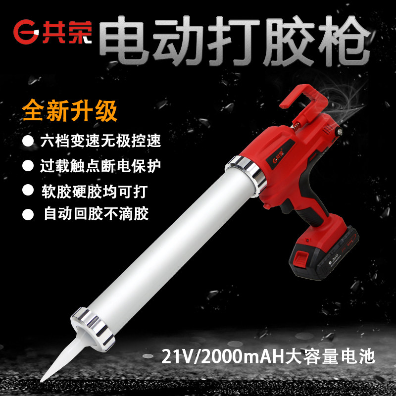 Electric Beating Glue Gun Glass Structure Beauty Sew Glue Doors And Windows Curtain Wall Rechargeable Full Automatic Soft Glue Hard Glue Double Use Glue Gun