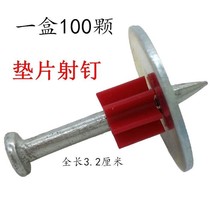 Nanshan nailer gasket nail concrete cement electronic wall nail steel nail outdoor advertising electric box fixed nail