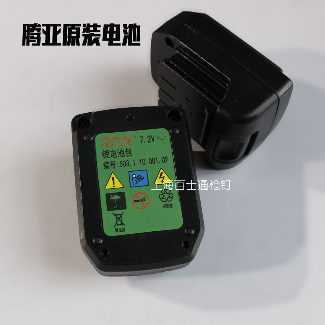 Tengya toua glue gun electric gas nail gun grab nail gun spare parts lithium battery pack charging socket adapter