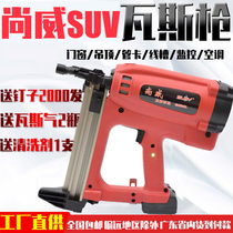 Shangweigas Nail Gun gn90 gn120 Even Fat Pneumatic Gun Electric Gas Steel Bolt Gun and Window Nailing Gun