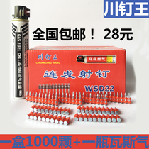 Nanshan gas nail Nanshan gas gun nail burst gas gas nail gun burst nail