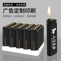 Металлический матовый ветрозащитный ластик