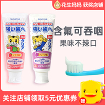 Japan Qiaohu childrens toothpaste over 6 years old 3 one 6 baby can swallow fluoride baby tooth decay prevention 3 one 12 children