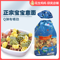 Otina spaghetti Baby Baby Baby pasta noodle Nutrition added particles 1 year old 2