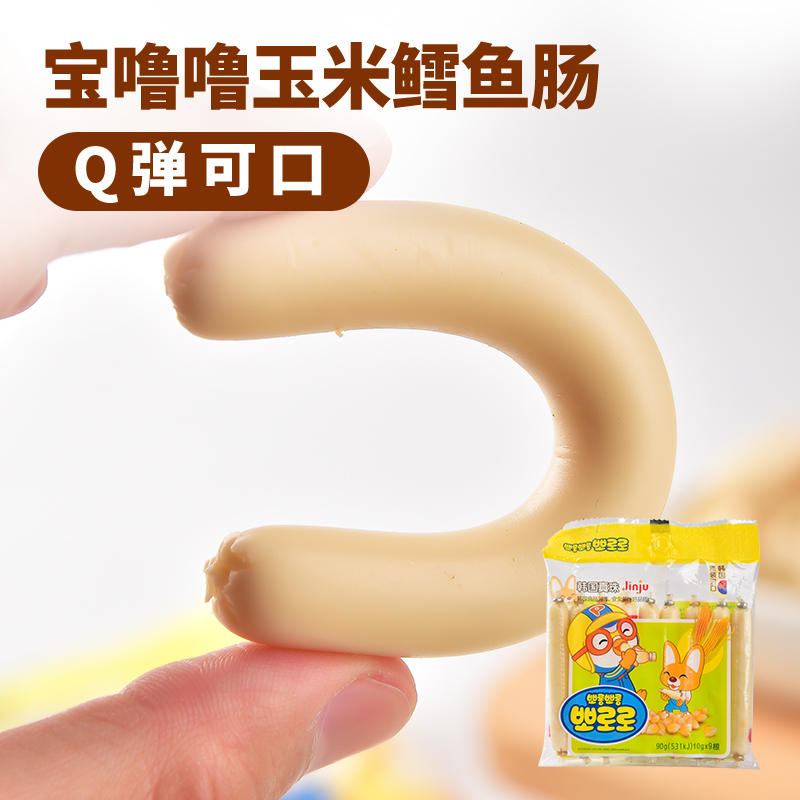 Bao Pu pu baby corn cod sausage baby snack 0 add baby children Korean imported fish sausage