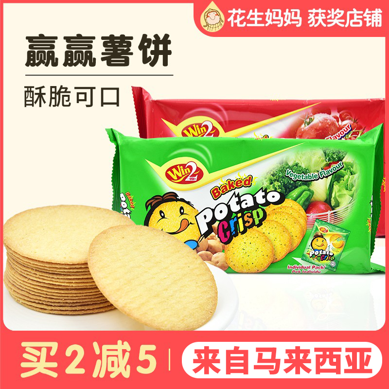 Win win potato cake baby biscuits children's nutritional snacks without additional additions 3 years old zero food molar stick 6 years old