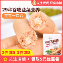 Korean Lexi cereal bar cookies Infant children molar rice cake Baby snacks 2 No added nutrition 1 year old