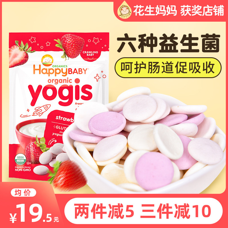 American Xibei fruit yogurt dissolved beans infant child 6 months without additives dissolved bean baby one-year-old snack