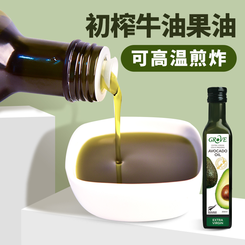 grove Avocado Oil Edible Baby Virgin Hot Stir-Fry Special Oil With Seasonings paired with Baby Food Supplement